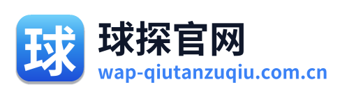 球探官网 Logo